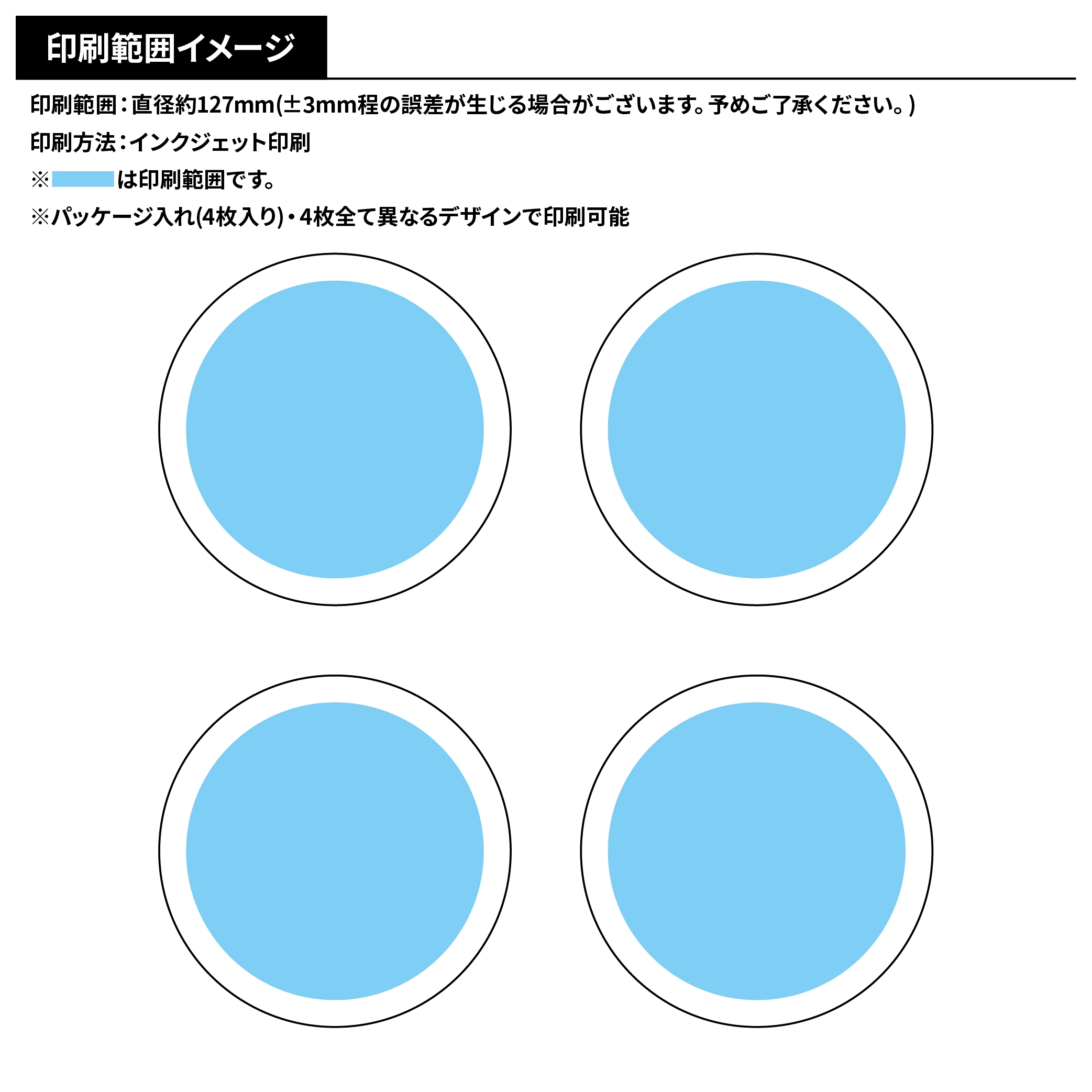 オリジナルプリント えびせんべい(4枚入り)