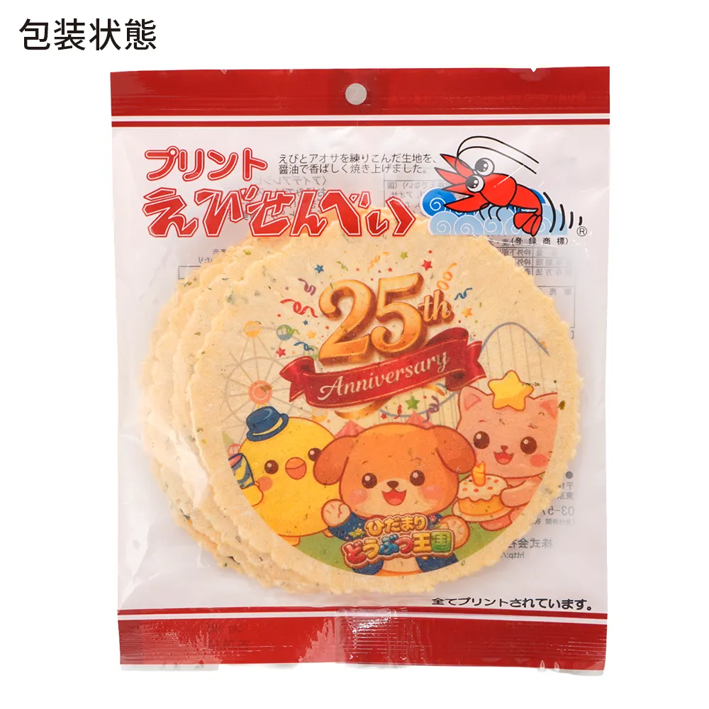 オリジナルプリント えびせんべい(4枚入り)