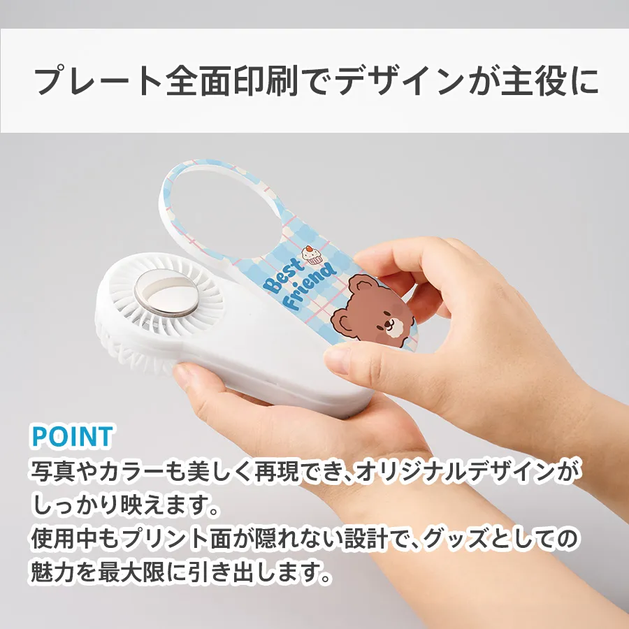 全面印刷できる冷却プレートUSBハンディファン