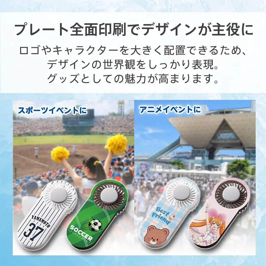 全面印刷できる冷却プレートUSBハンディファン