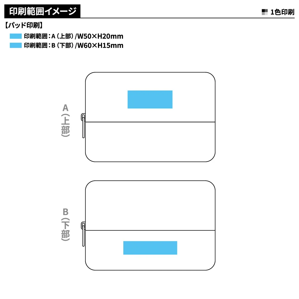 バイカラーズ・ティッシュポケット付きポーチ