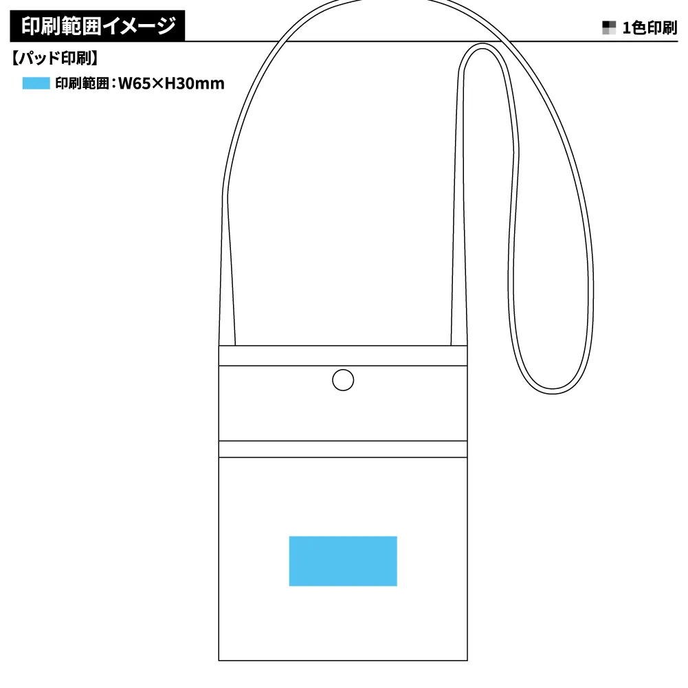 プラシャープ・フロントポケット付きメッシュサコッシュ