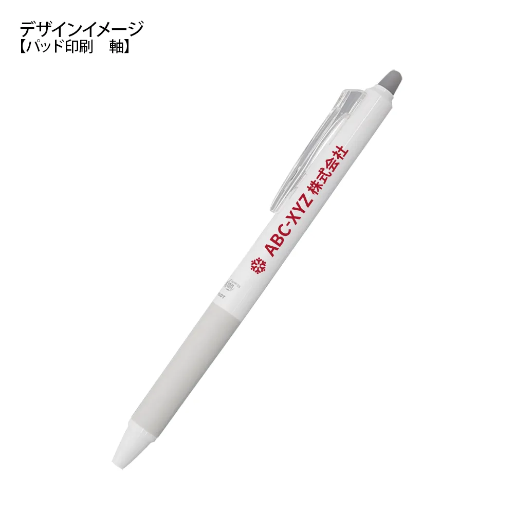 フリクションシナジーノック白軸 0.4mm