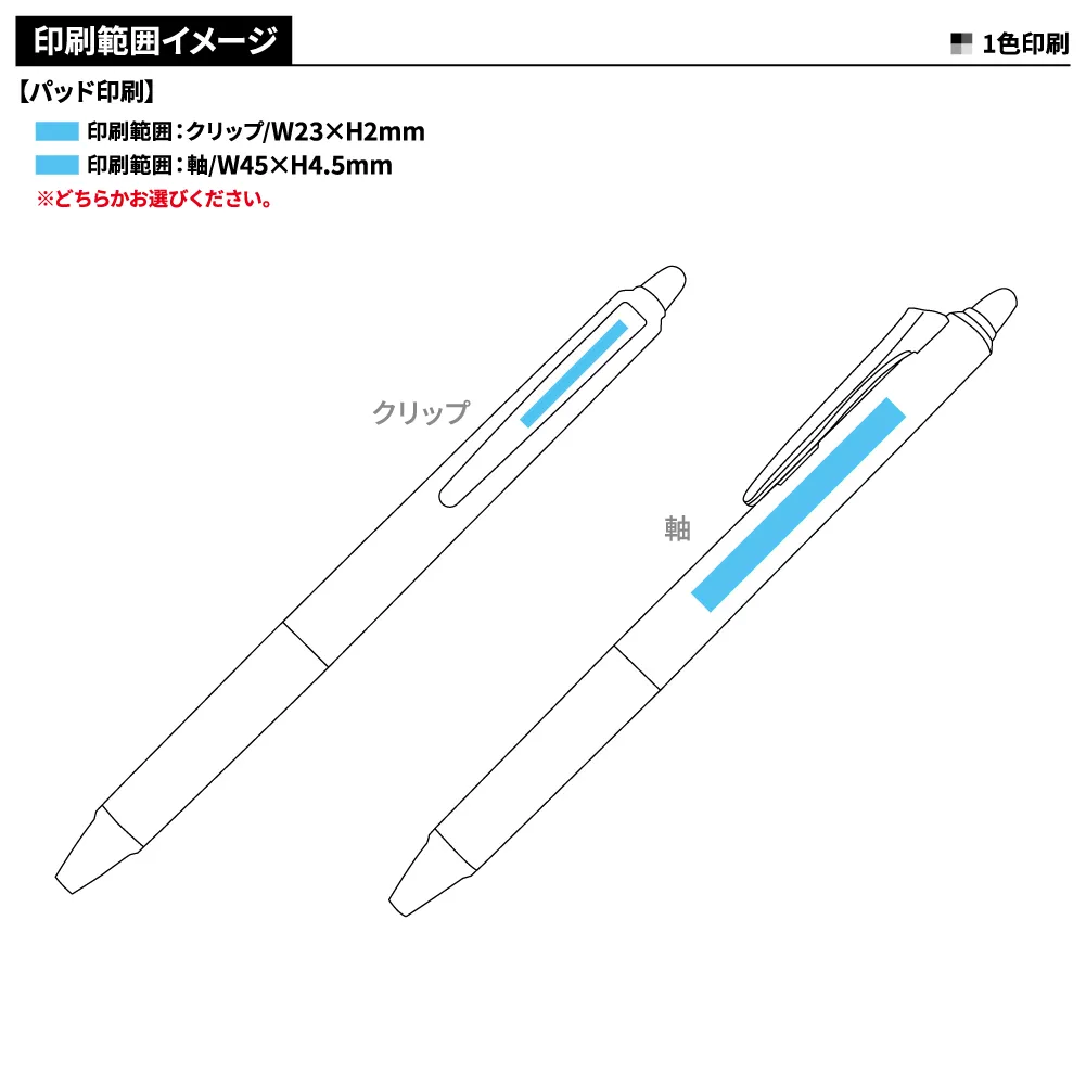 フリクションシナジーノック白軸 0.4mm