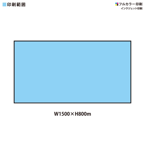 フロアマット(W1500×H800)