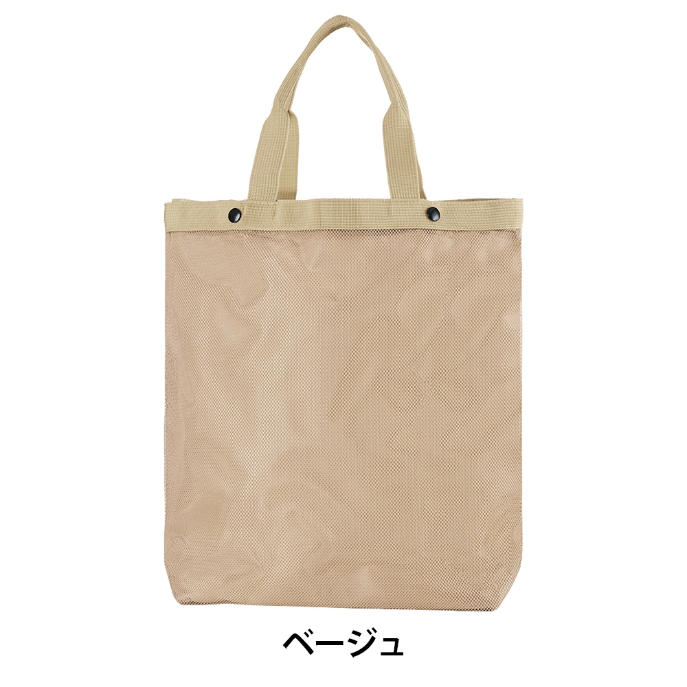 セパレートメッシュトート