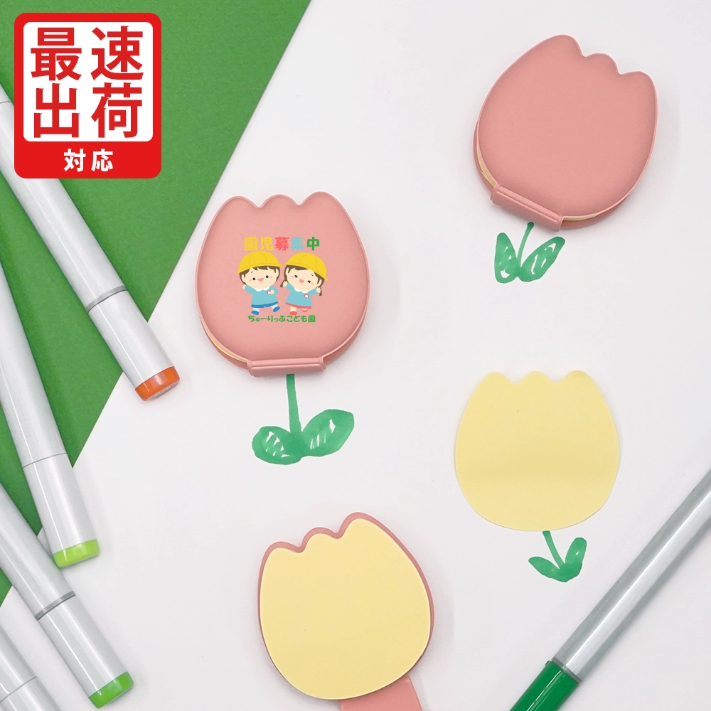 kohana チューリップふせん(最速出荷対応)