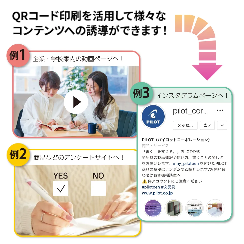 ジュースアップ白軸0.4mm QRコード印刷