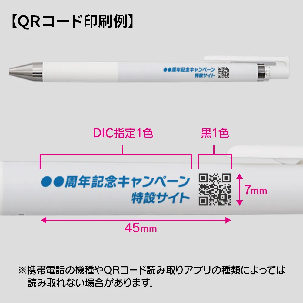 ジュースアップ白軸0.4mm QRコード印刷