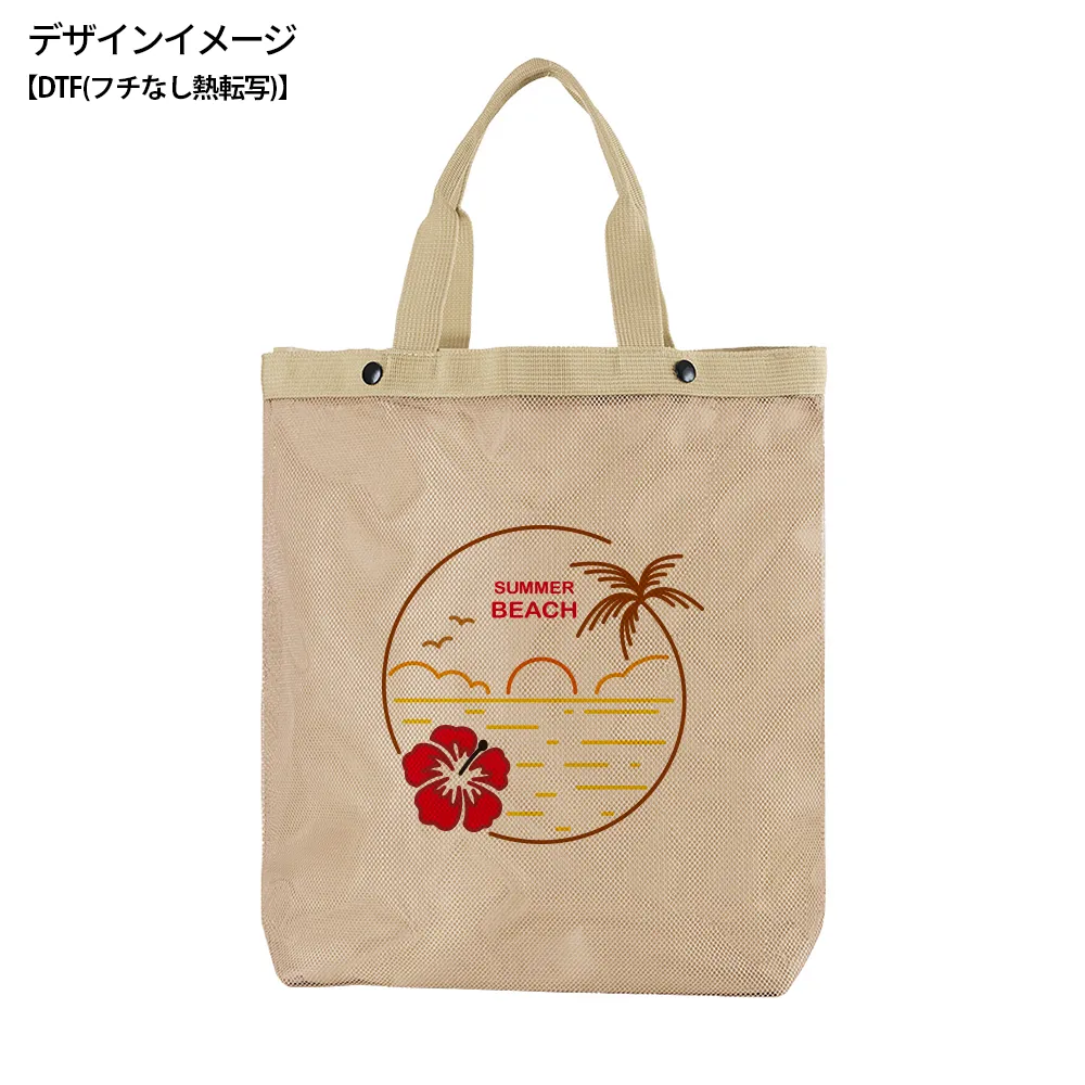 セパレートメッシュトート