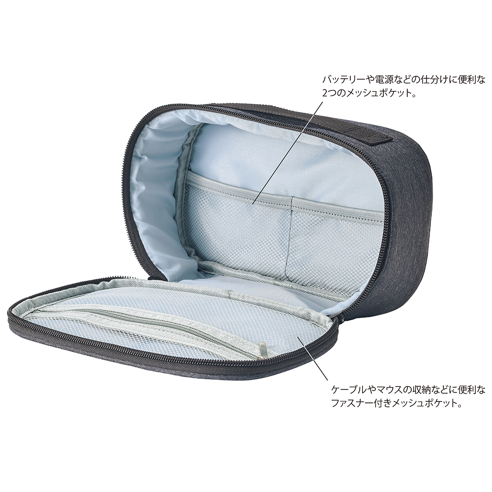 ガジェットキャリングポーチ