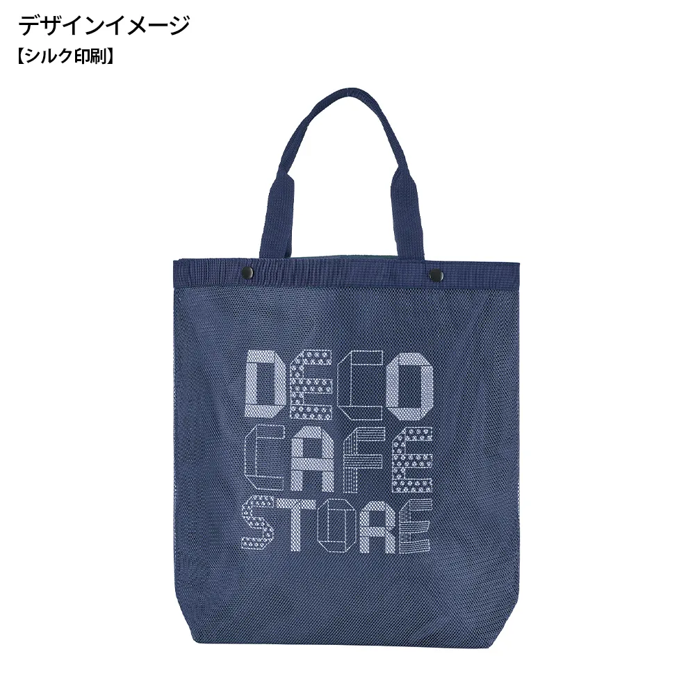 セパレートメッシュトート【販促花子ノベルティ】