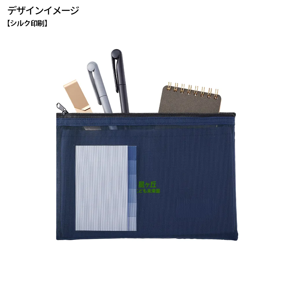 セパレートメッシュポーチ【販促花子ノベルティ】