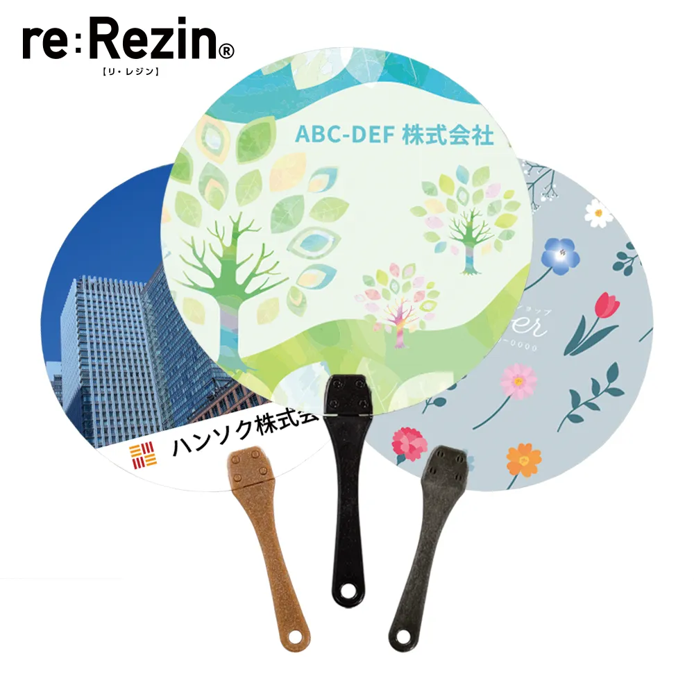 re:Rezin　うちわ