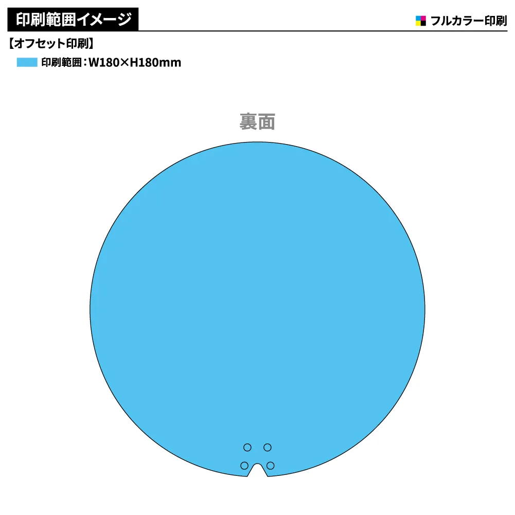 re:Rezin　うちわ
