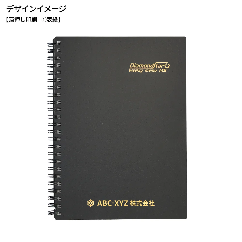 ダイアリーA5(1週間･リング)(カバー再生PP)