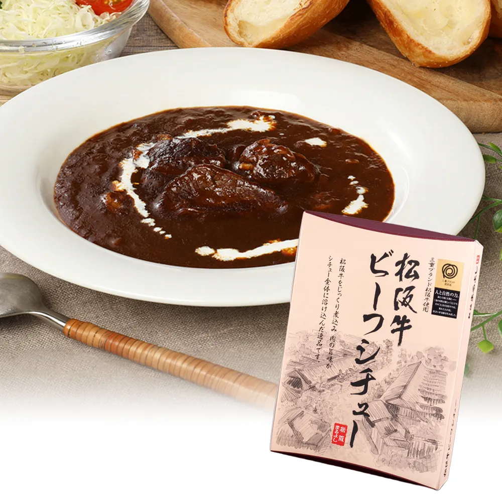 松阪牛 ビーフシチュー(レトルト)