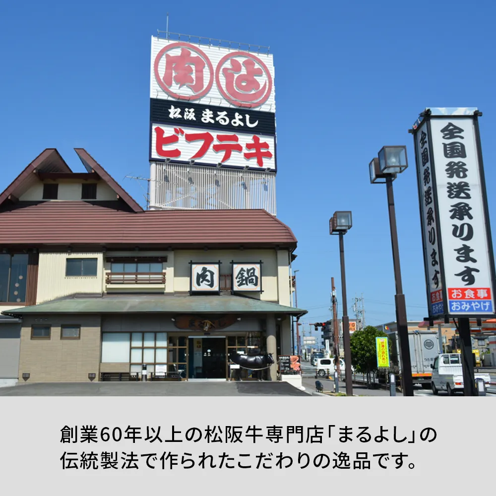 松阪牛 しぐれ煮・肉みそギフトセット