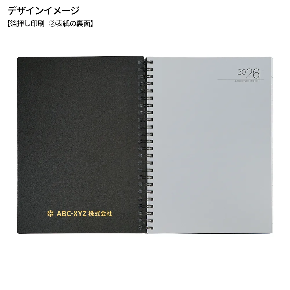 ダイアリーA5(2週間･リング)(カバー再生PP)