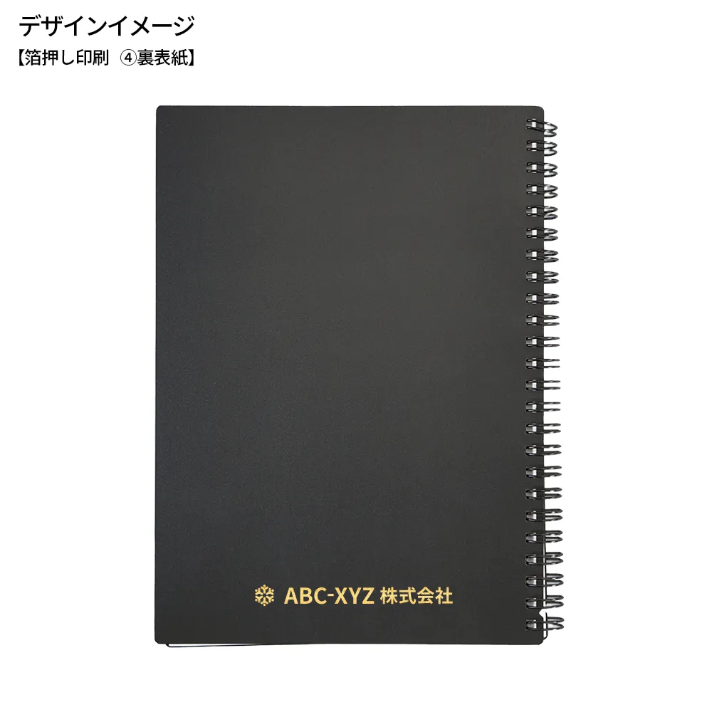 ダイアリーA5(2週間･リング)(カバー再生PP)
