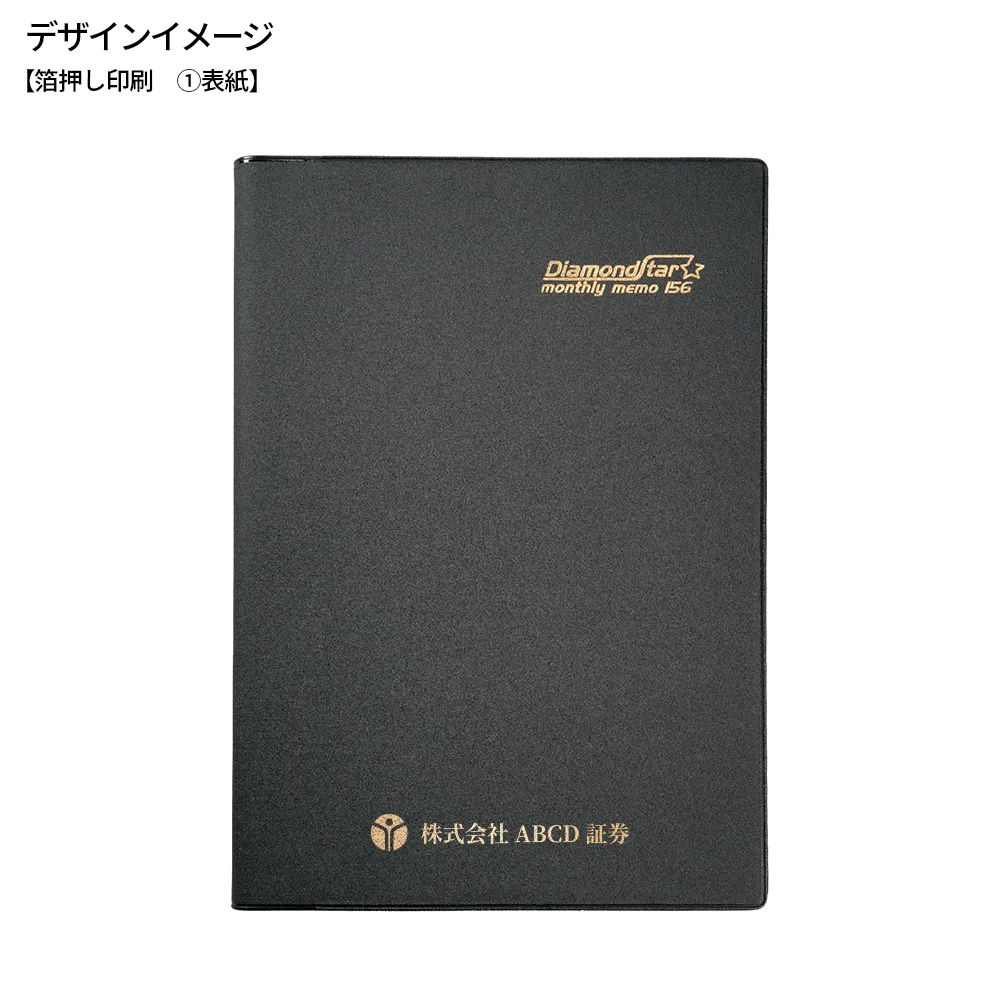 ダイアリーA5(1ヶ月)