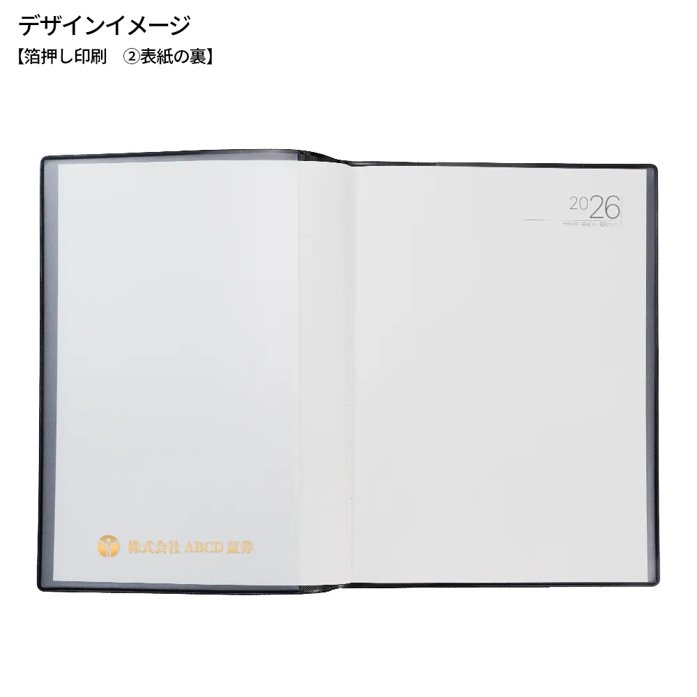ダイアリーA5(1ヶ月)