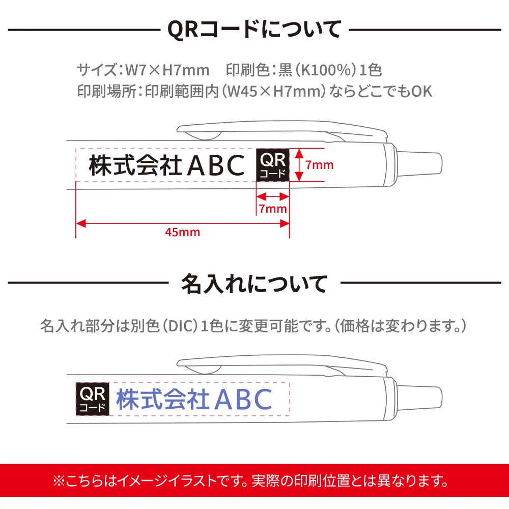 スーパーグリップG 0.7 ｵｰｼｬﾝﾌﾟﾗｽﾁｯｸ QRコード印刷