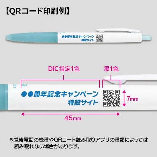 スーパーグリップG 0.7 ｵｰｼｬﾝﾌﾟﾗｽﾁｯｸ QRコード印刷