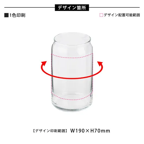 缶型グラス360ml