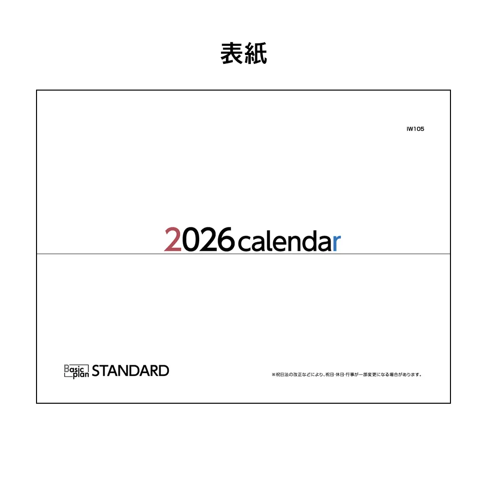 スタンダード卓上カレンダー フルカラー(IW105)