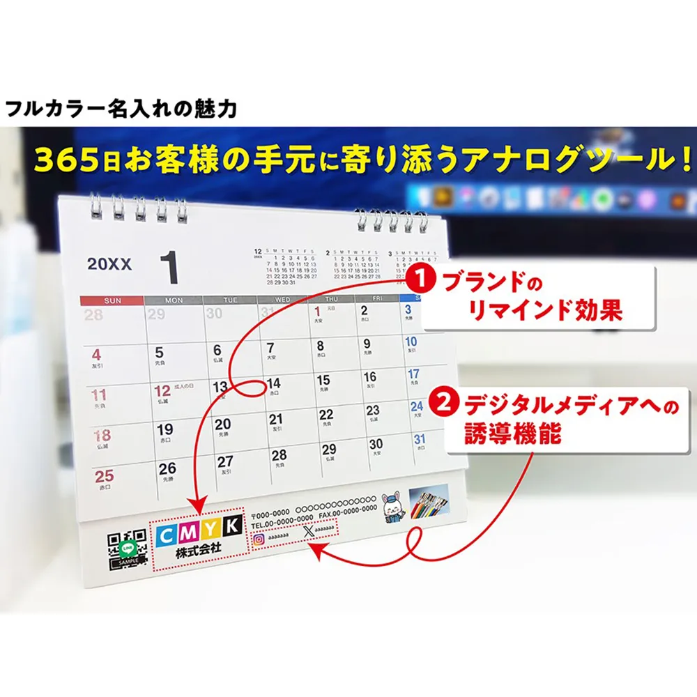 スタンダード卓上エコカレンダー ﾌﾙｶﾗｰ(IW105)