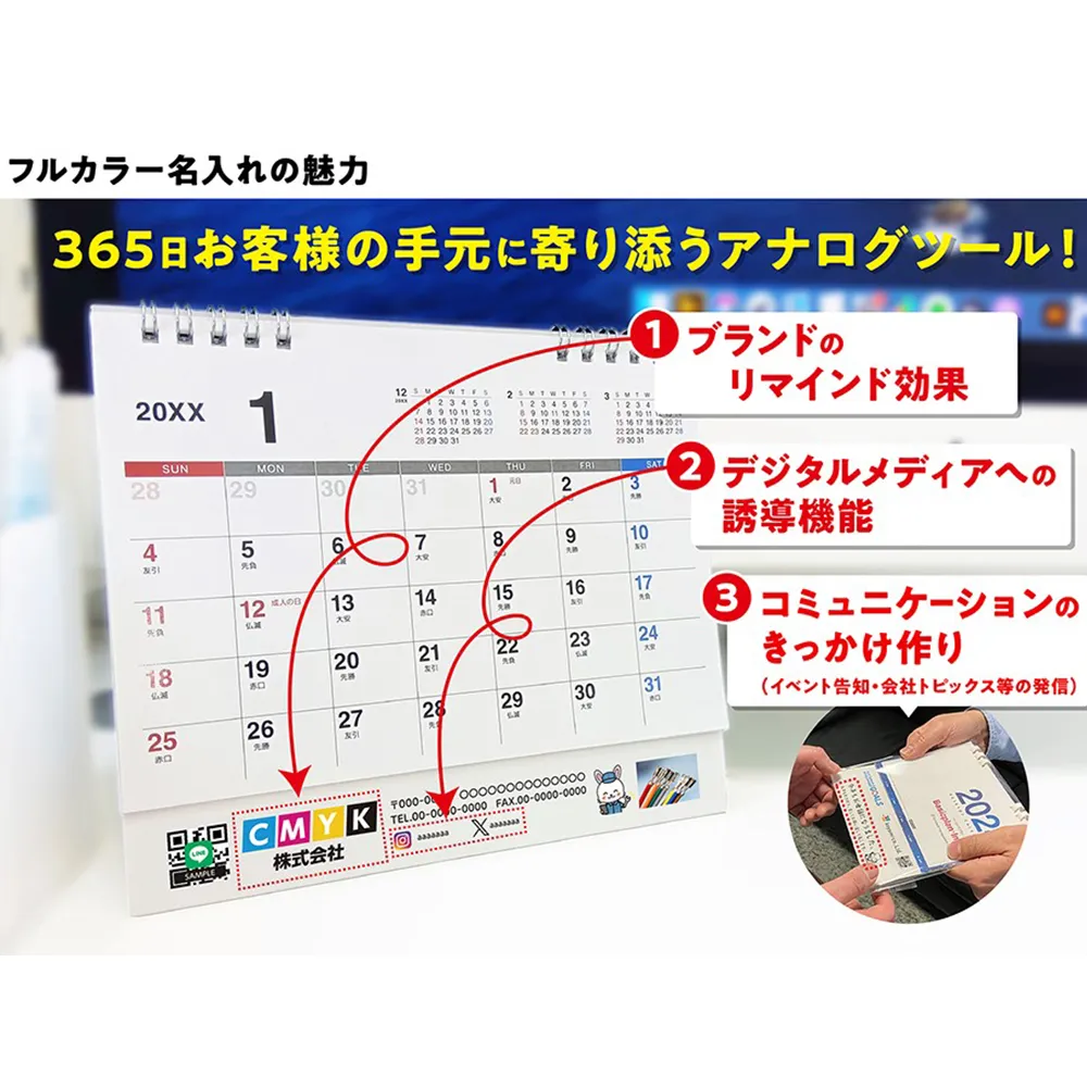 スタンダード卓上エコカレンダー ﾌﾙｶﾗｰ(IW105)