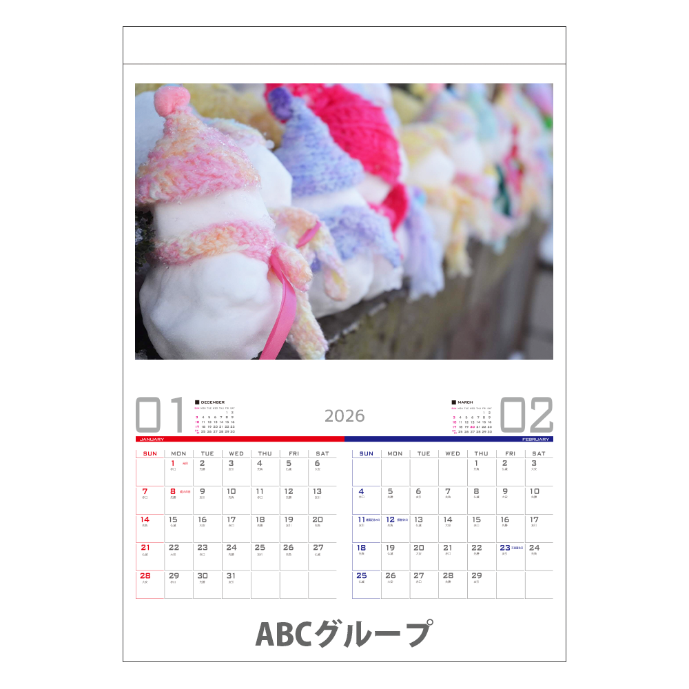 オリジナル壁掛B2カレンダー(7枚綴り)