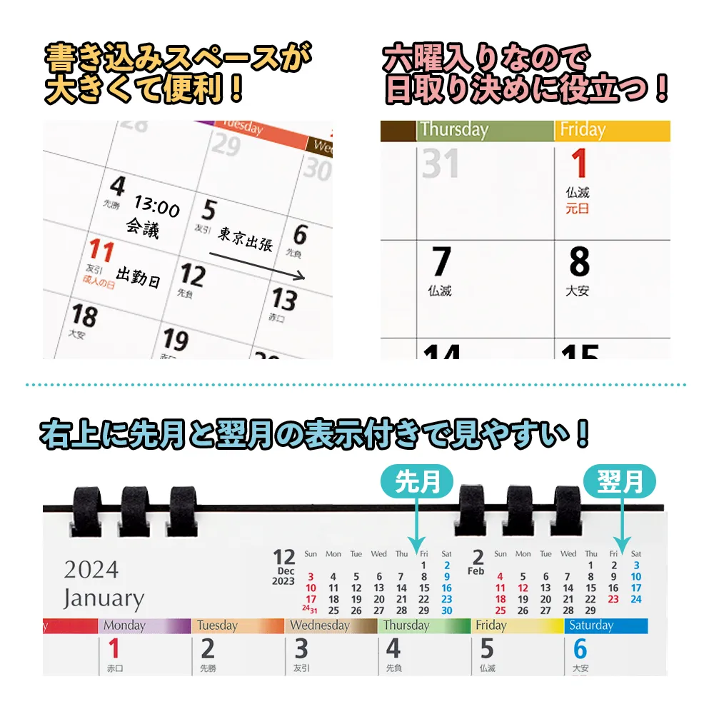 ペーパーリング式卓上カレンダー