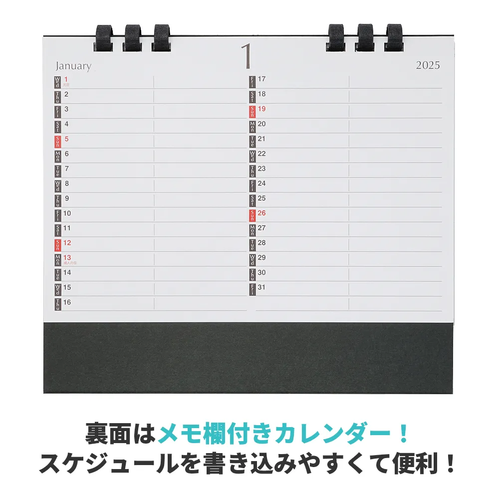 ペーパーリング式卓上カレンダー