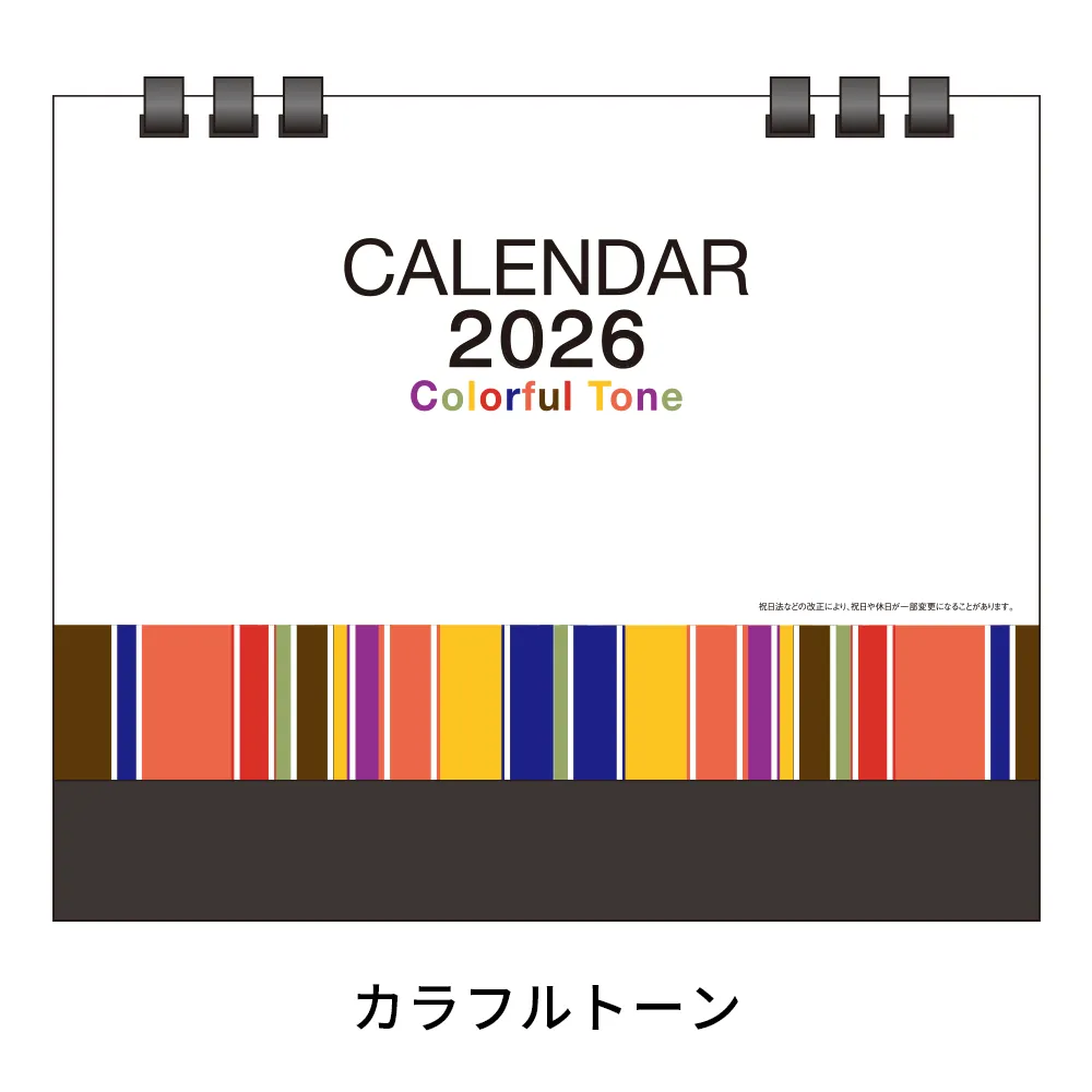 ペーパーリング式卓上カレンダー