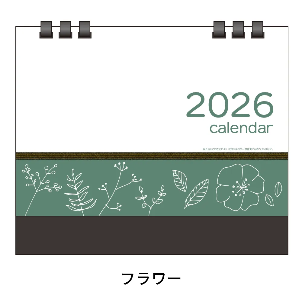 ペーパーリング式卓上カレンダー