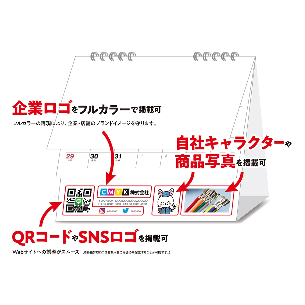 スタンダード卓上カレンダー フルカラー(IW105)