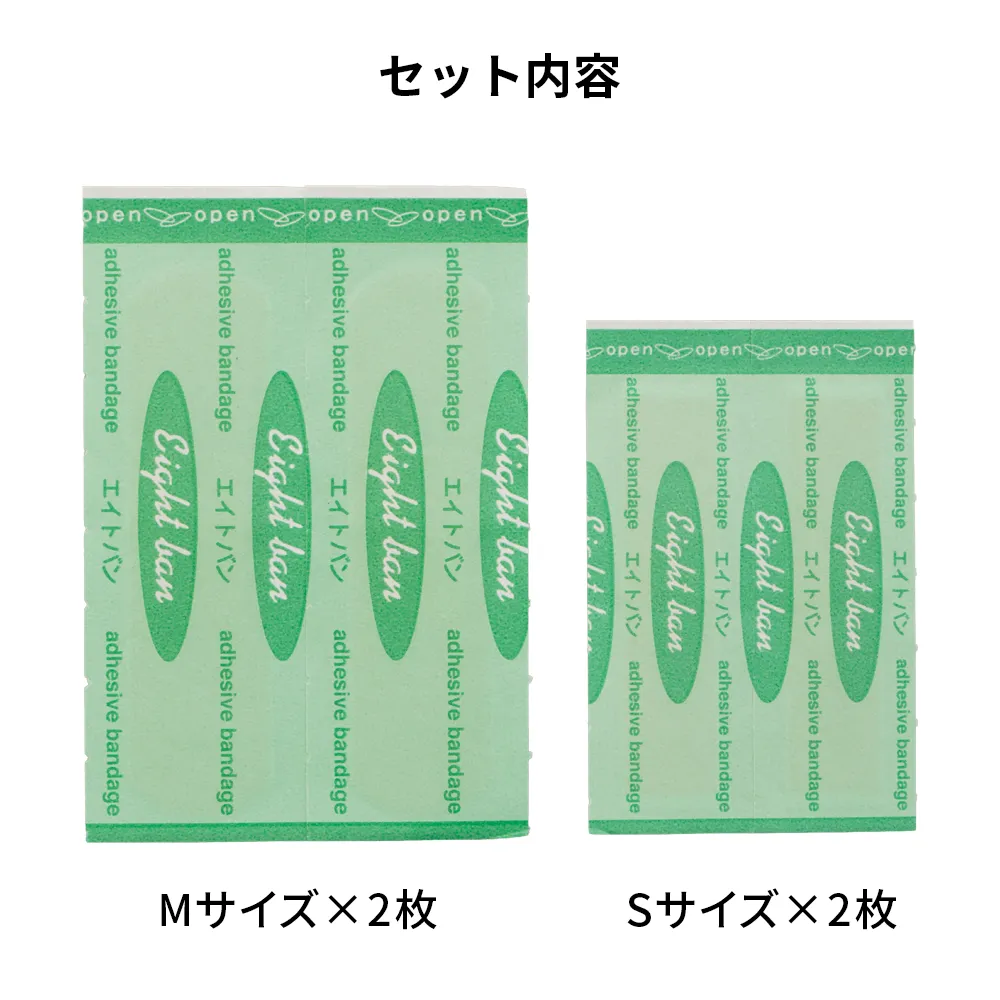 絆創膏セット(M2枚+S2枚)(オンデマンド)【販促花子ノベルティ】