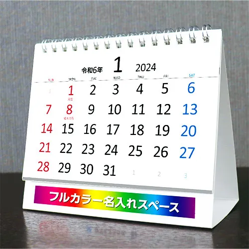 コンパクトカレンダー フルカラー(IW104)