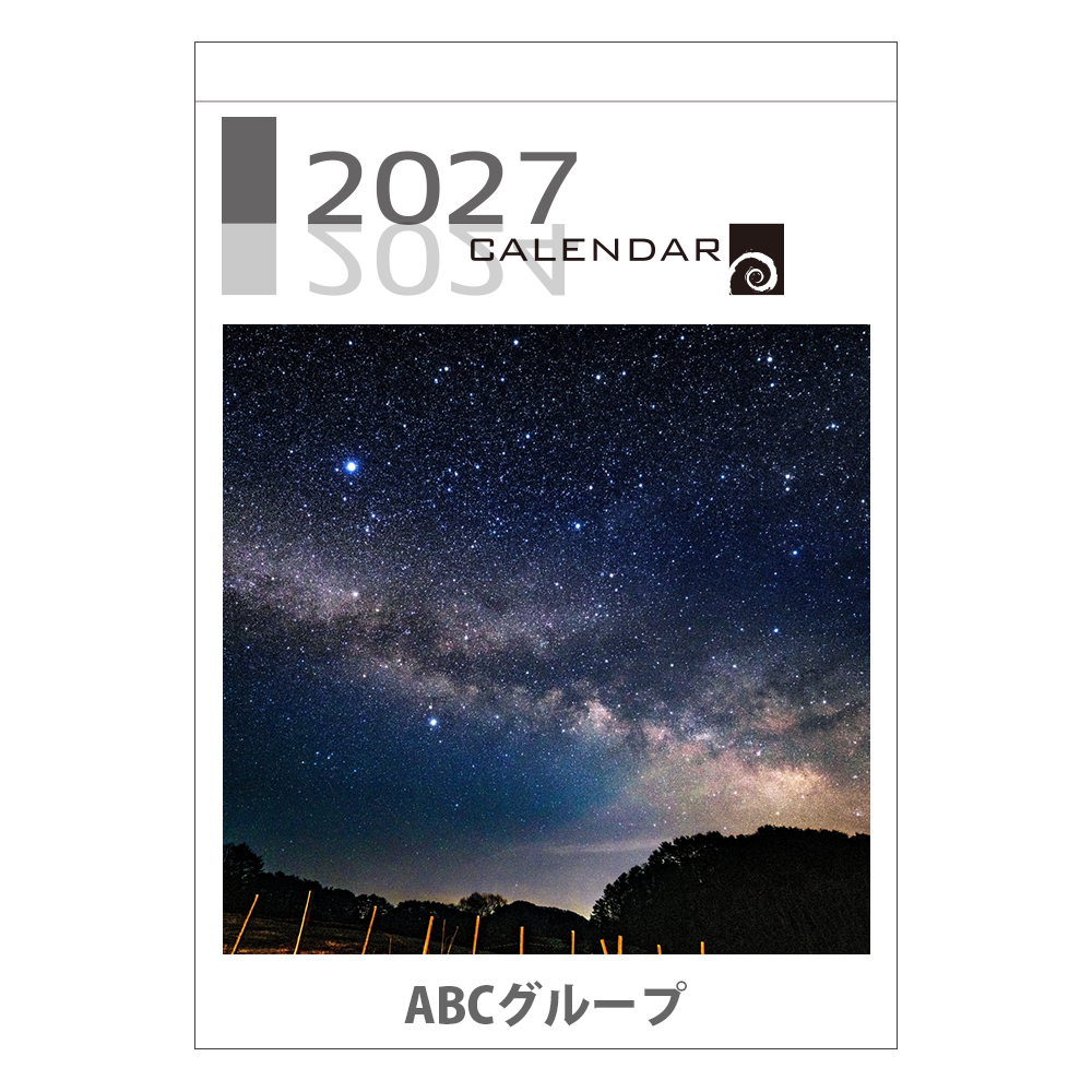 オリジナル壁掛B2カレンダー(13枚綴り)