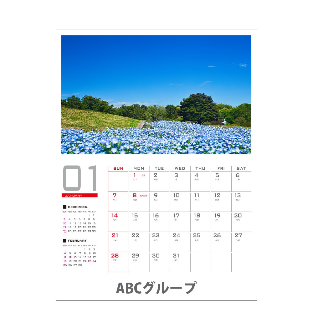 オリジナル壁掛B4カレンダー(7枚綴り)