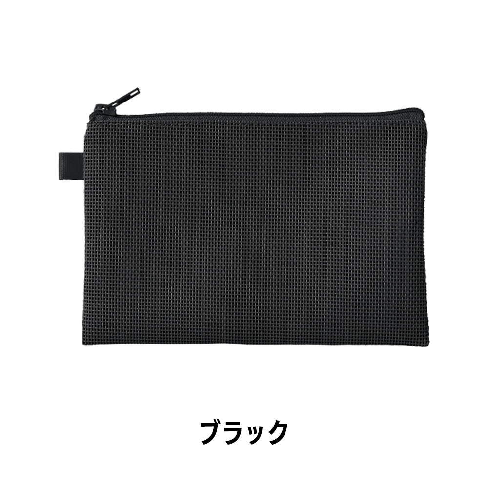 ハードメッシュフラットポーチ(S)