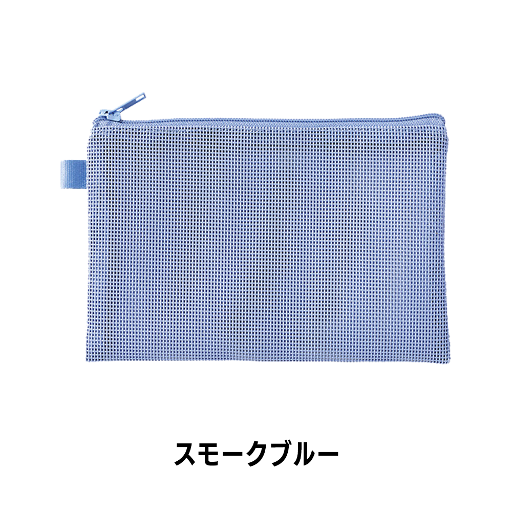 ハードメッシュフラットポーチ(S)