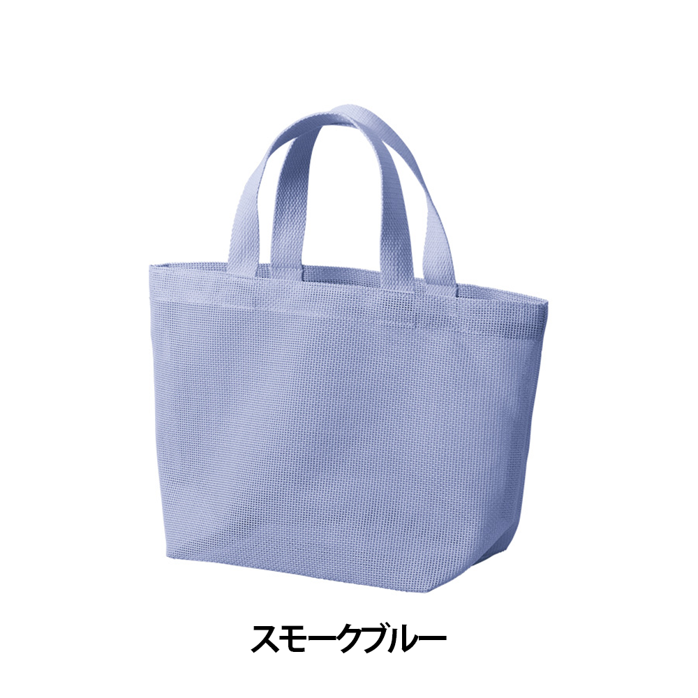 ハードメッシュトート(S)