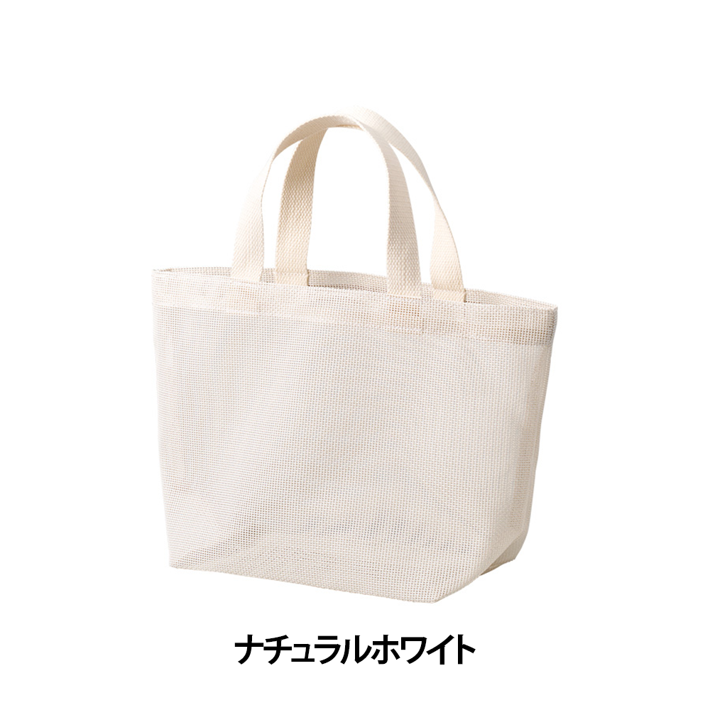 ハードメッシュトート(S)