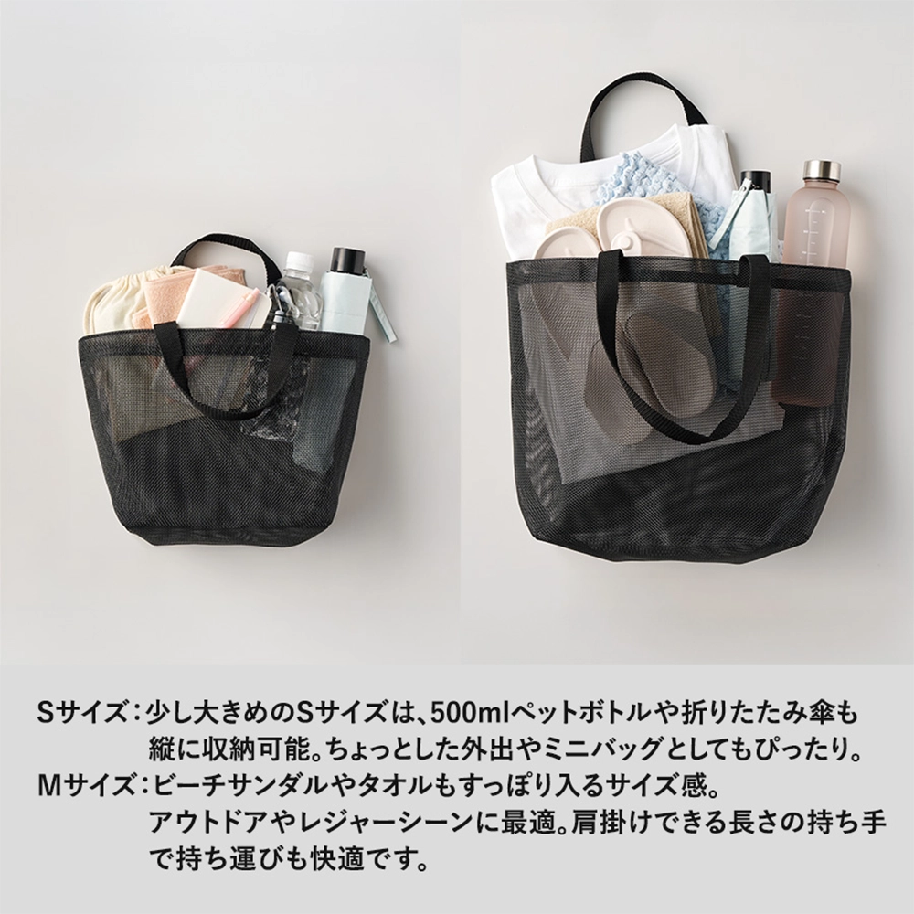 ハードメッシュトート(M)