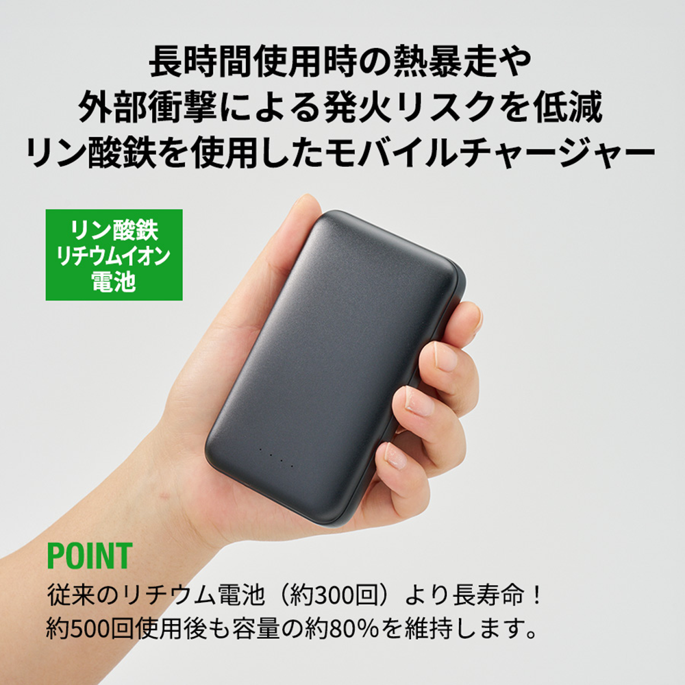 モバイルチャージャー5000(リン酸鉄使用)