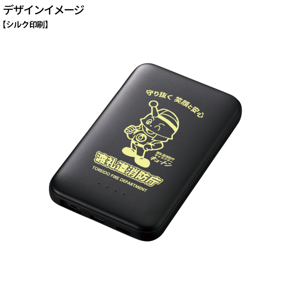 モバイルチャージャー5000(リン酸鉄使用)