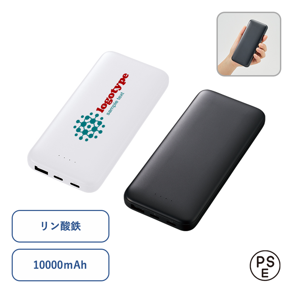 モバイルチャージャー10000(リン酸鉄使用)